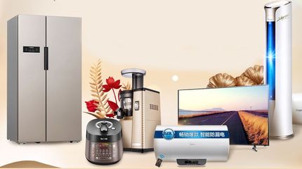 燃爆周末！會澤宏達(dá)家電狂歡48小時(shí)，錯(cuò)過再等一年