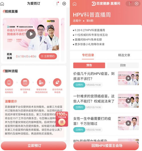 健康服務新紀元 HPV疫苗上線賦能醫(yī)藥電商，升級健康咨詢體驗